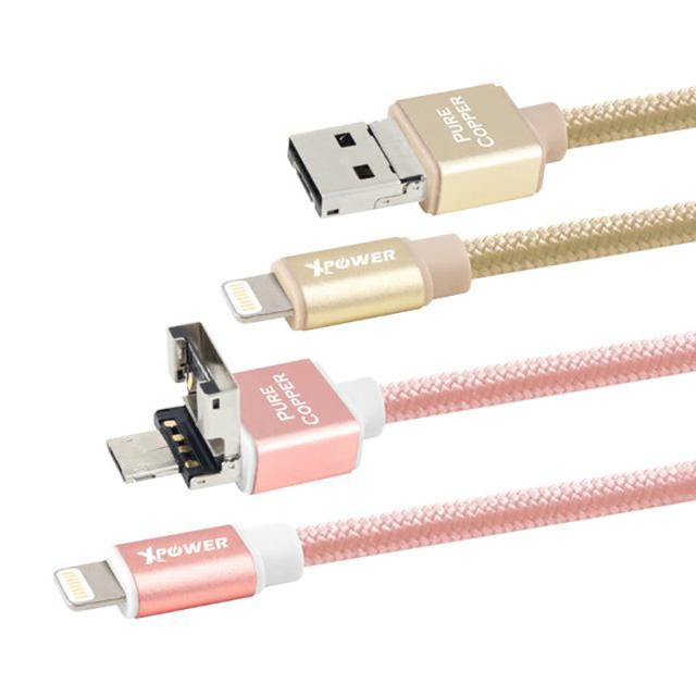 XPower Power Sharing Cable MFi Lightning Cable